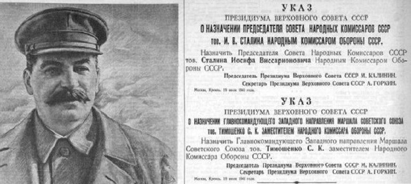 ⭐ 19 июля 1941 года Иосиф Виссарионович Сталин был назначен наркомом обороны СССР