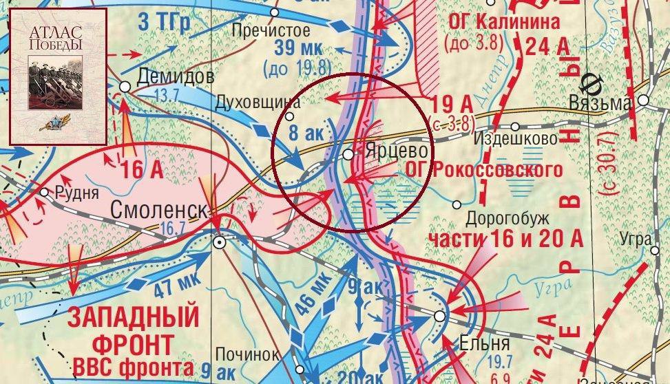 83 года назад, 19 июля 1941 года, Красная Армия освободила первый в ходе Великой Отечественной войны город - Ярцево. 