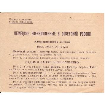 В июле 1943 года Главное Политическое управление Рабоче-крестьянской Красной Армии СССР выпустило серию листовок о жизни немецких военнопленных в местах содержания на территории Советского Союза и условиях проживания в них