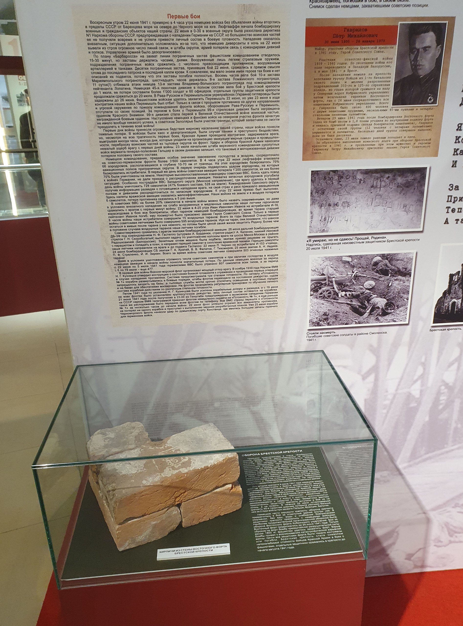 83 года назад, 20 июля 1941 года, неизвестным Защитником Брестской крепости на ее стене была сделана надпись: «Я умираю, но не сдаюсь! Прощай, Родина. 20/VII-41». 