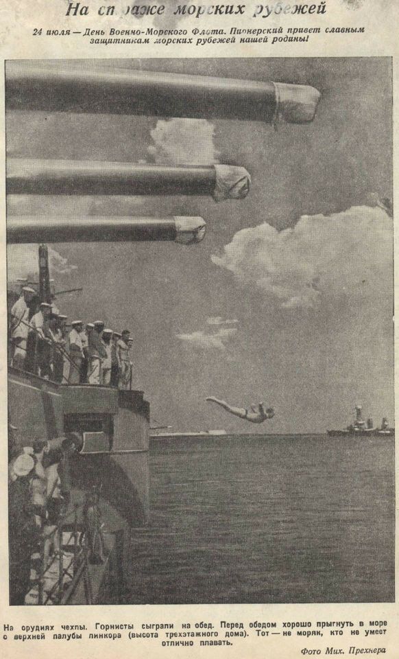 24 июля 1939 года состоялось