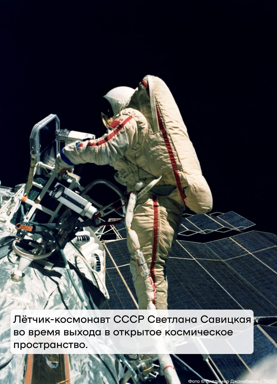 25 июля 1984 года космонавт Светлана Савицкая стала первой женщиной, совершившей выход в открытый космос
