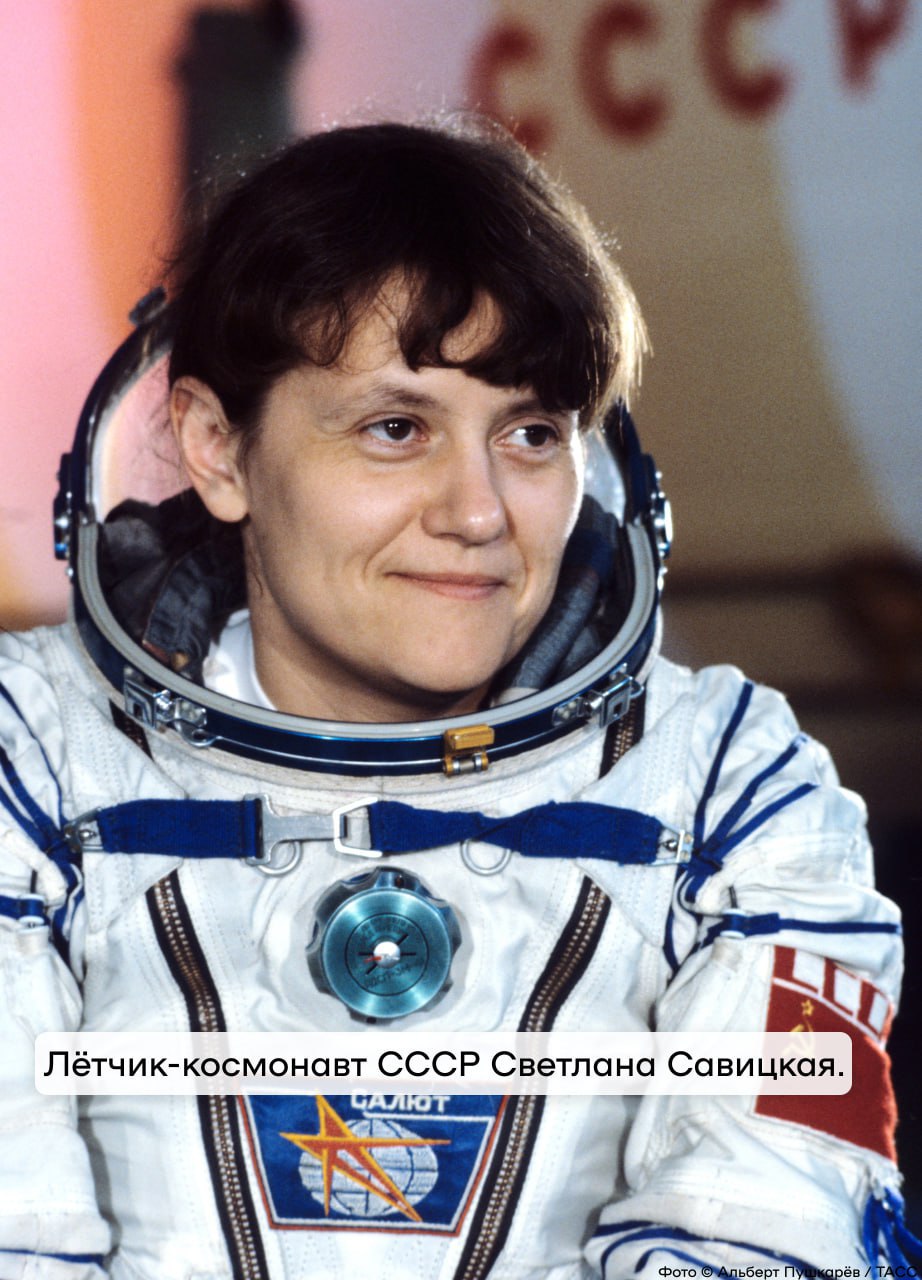 25 июля 1984 года космонавт Светлана Савицкая стала первой женщиной, совершившей выход в открытый космос