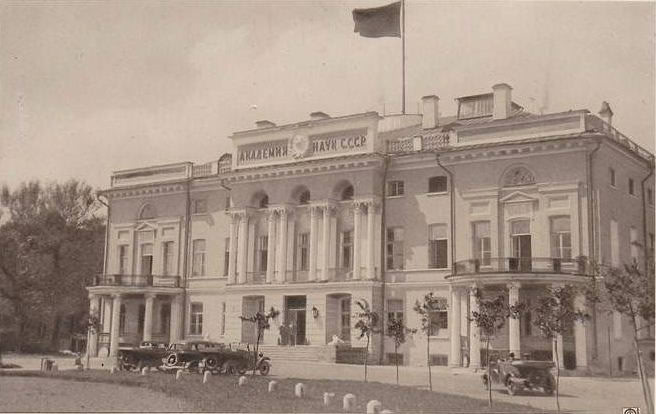 ⚛️ 27 июля 1925 года постановлением ЦИК СССР и СНК СССР на основе Российской академии наук была образована Академия наук СССР