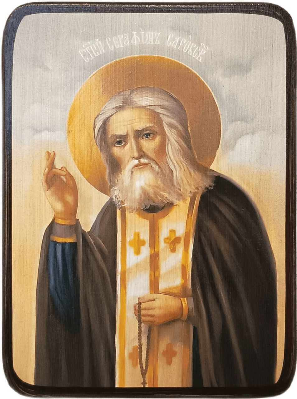 ☦️30 июля 1754 года родился великий подвижник Русской Православной Церкви Преподобный Серафим Саровский