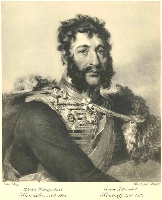 ⭐️5 августа 1763 года родился русский полководец, генерал-майор, герой Отечественной войны 1812 года Яков Петрович Кульнев