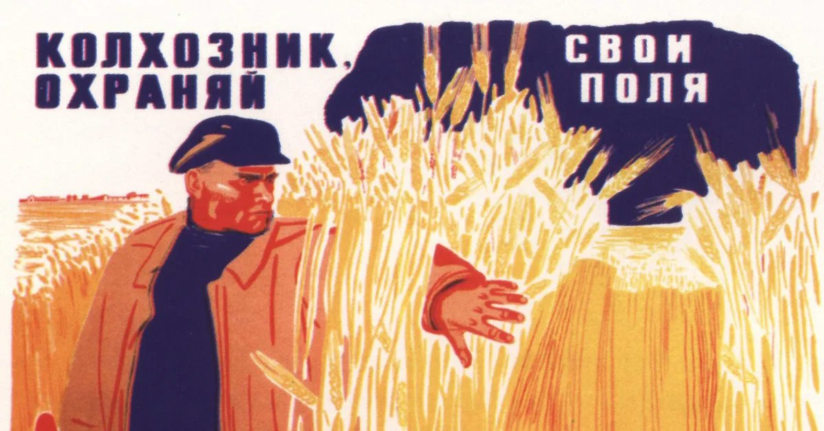 📆 7 августа 1932 года в СССР был принят закон, согласно которому за кражу государственной и коллективной собственности в крупных размерах предусматривалась смертная казнь