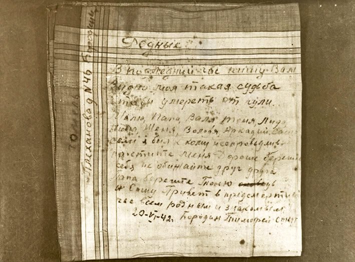 🎖14 августа 1917 года родился партизан Великой Отечественной войны, Герой Советского Союза Тимофей Степанович Бородин 