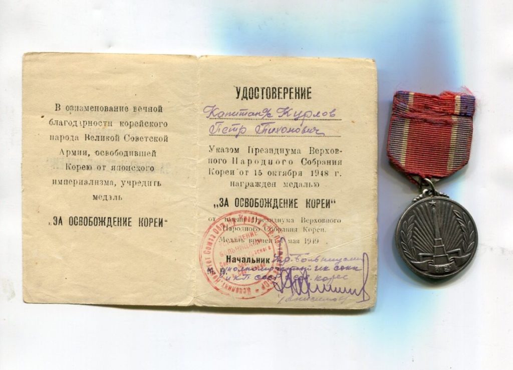 ⭐️15 августа 1945 года войска Красной армии совместно с вооружёнными силами корейского народа освободили Корею от оккупационных войск Японской армии