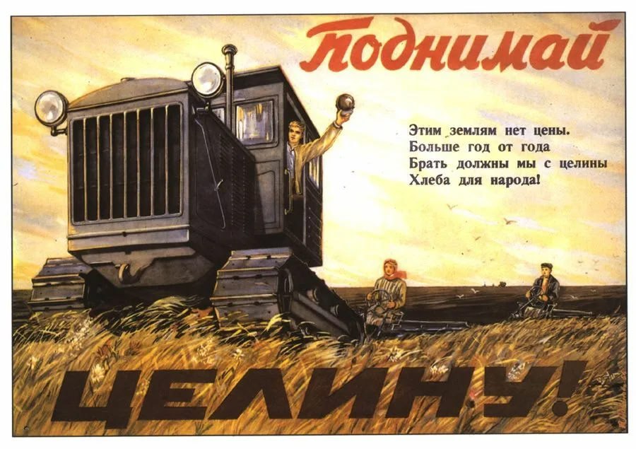 ⭐️16 августа 1956 года было принято постановление «Об орошении и освоении целинных земель»