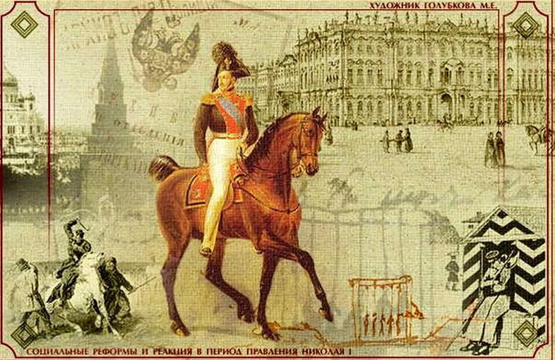 📆 1 сентября 1827 года император Николай I издал рескрипт, запрещающий крепостным крестьянам и дворовым людям обучаться в заведениях выше приходских и уездных училищ 