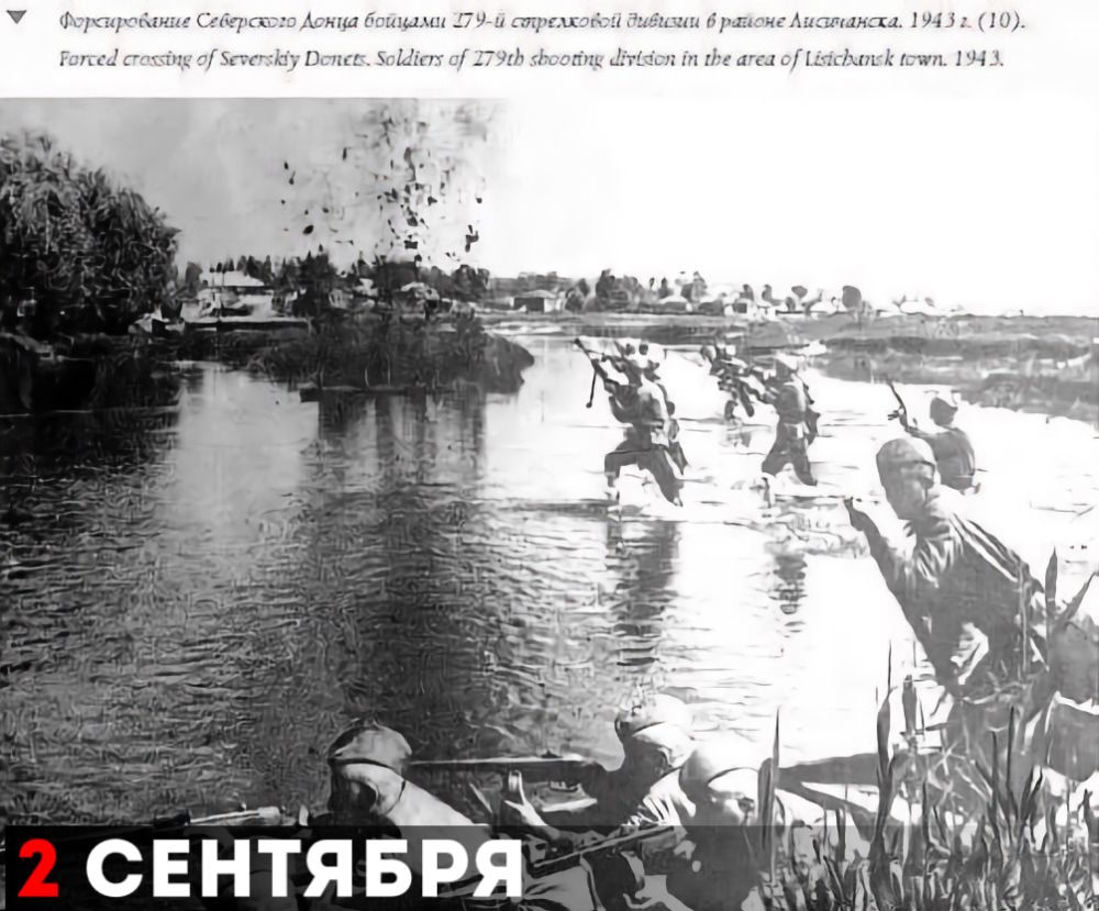 ⭐ 2 сентября 1943 года освобождён от немецко-фашистских захватчиков город Лисичанск 