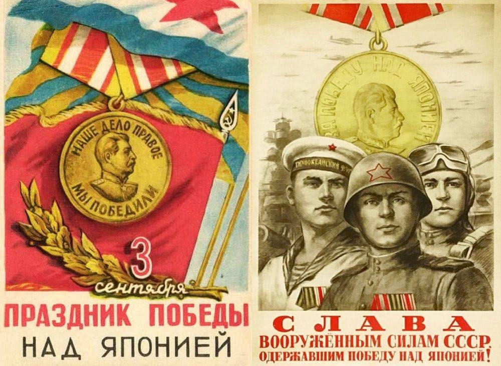 ⭐ 3 сентября отмечается День воинской славы России — День Победы над милитаристской Японией и окончания Второй мировой войны 