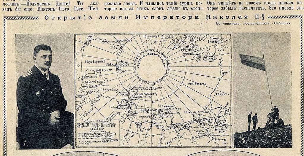 🌐 4 сентября 1913 года русская полярная экспедиция на ледоколах «Таймыр» и «Вайгач» под руководством Бориса Вилькицкого открыла Землю Николая II и остров Цесаревича Алексея 