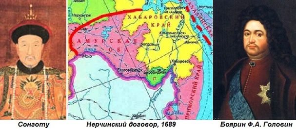 📆 6 сентября 1689 года между Русским царством и Империей Цин был заключён Нерчинский договор