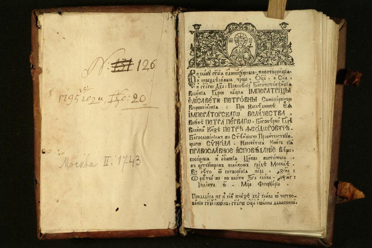 📆 18 сентября 1640 году в Киеве состоялся церковный собор, на котором был утверждён православный катехизис — «Православное исповедание Кафолической и Апостольской Церкви Восточной» 