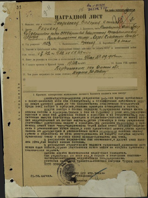 ⭐23 сентября 1943 года героически погибла советский санинструктор в годы Великой Отечественной войны, Герой Советского Союза Валерия Осиповна Гнаровская