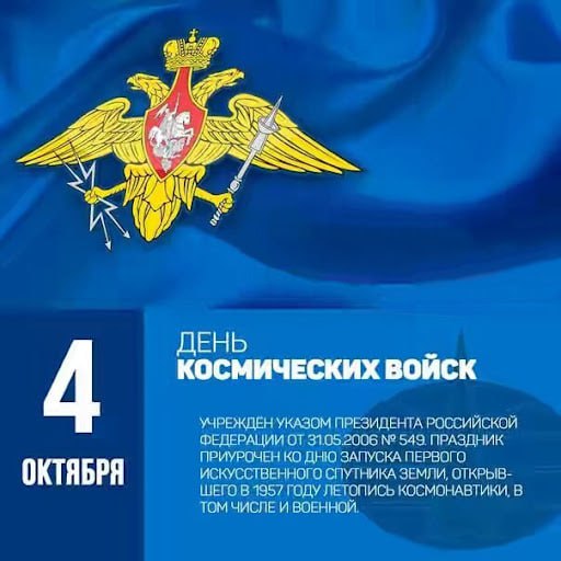 4 октября 1957 года состоялся запуск первого искусственого спутника Земли