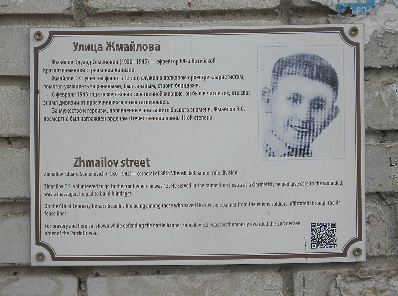 ⭐️ 7 октября 1930 года родился Эдуард Семёнович Жмайлов