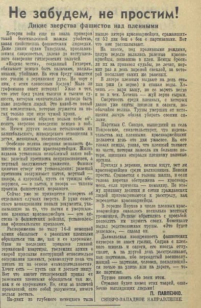 14 октября 1941 года в