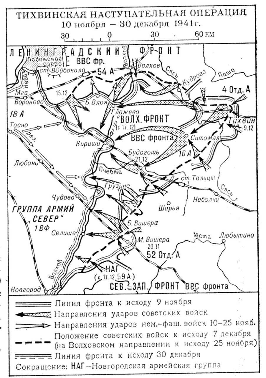 21 декабря 1941 года — войска 4-й армии освободили Будогощь