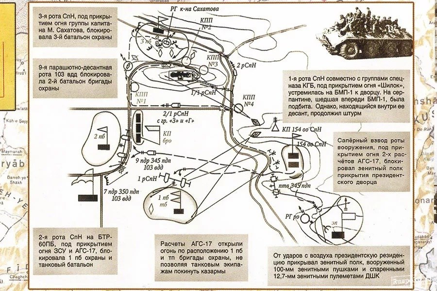 45 лет назад, 27 декабря 1979 года, был взят штурмом дворец Амина под Кабулом.