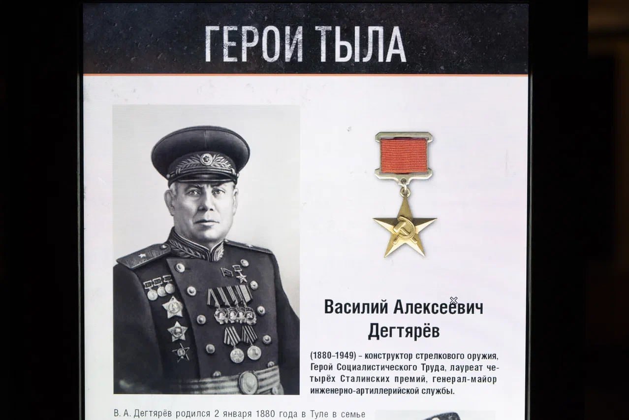 В Музее Победы открылась выставка к 145-летию Василия Дегтярева. 🎖