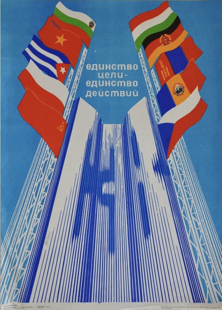 5 января 1949 года было принято решение о создании Совета экономической взаимопомощи (СЭВ)