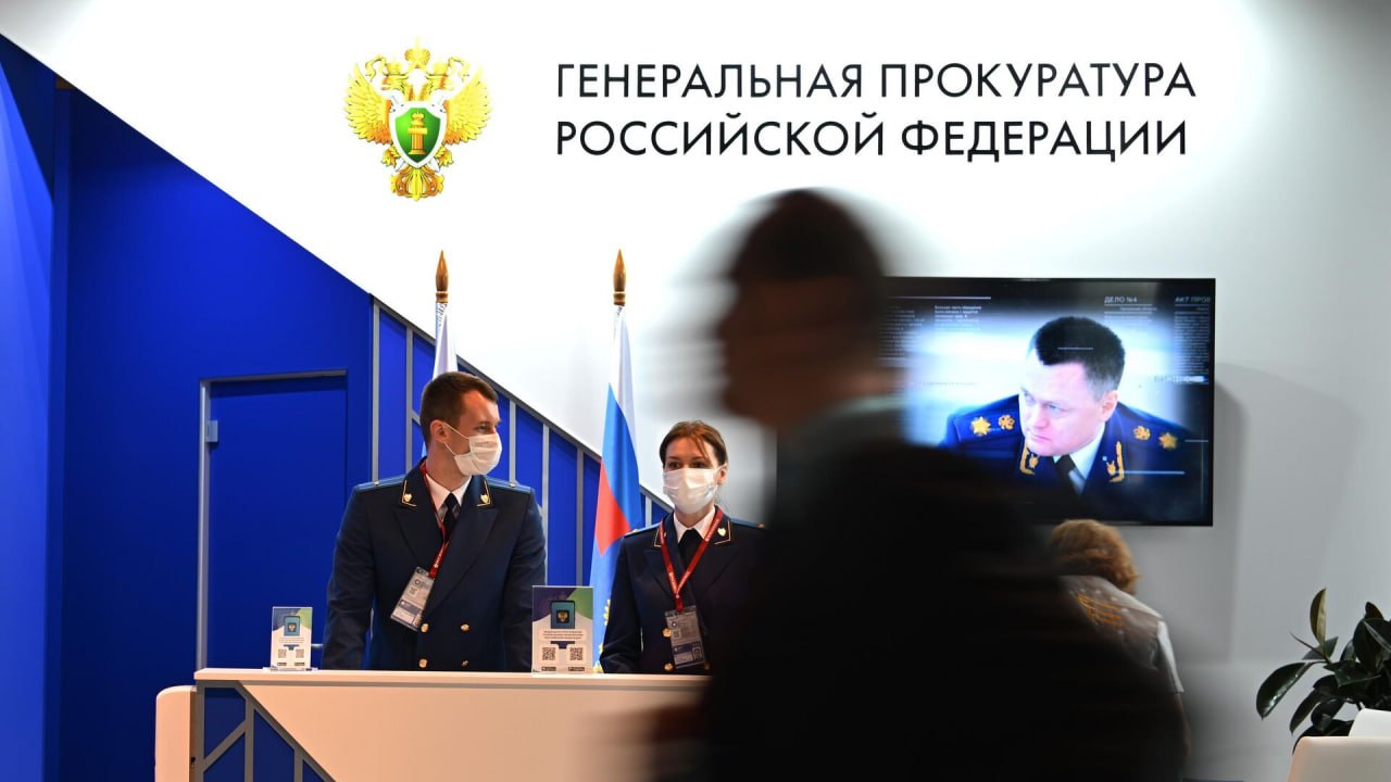 12 января в России отмечается День работника прокуратуры Российской Федерации