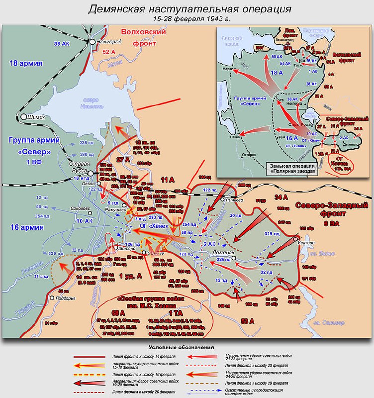 15 февраля 1943 года началась Демянская наступательная операция