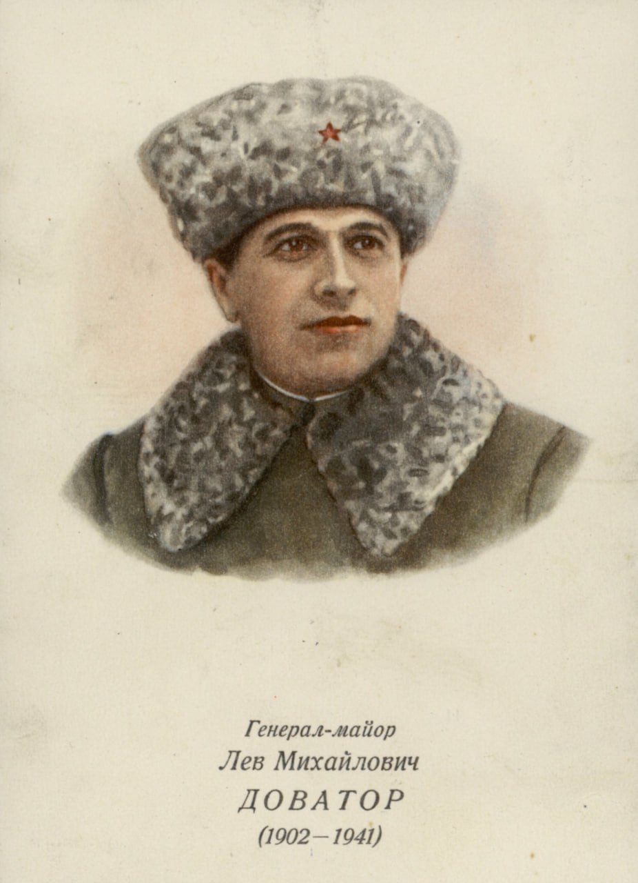 20 февраля 1903 года родился Лев Михайлович Доватор