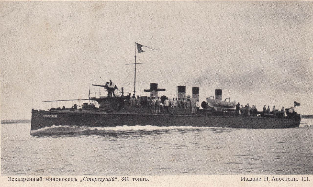 10 марта 1904 года свой последний бой принял миноносец «Стерегущий»