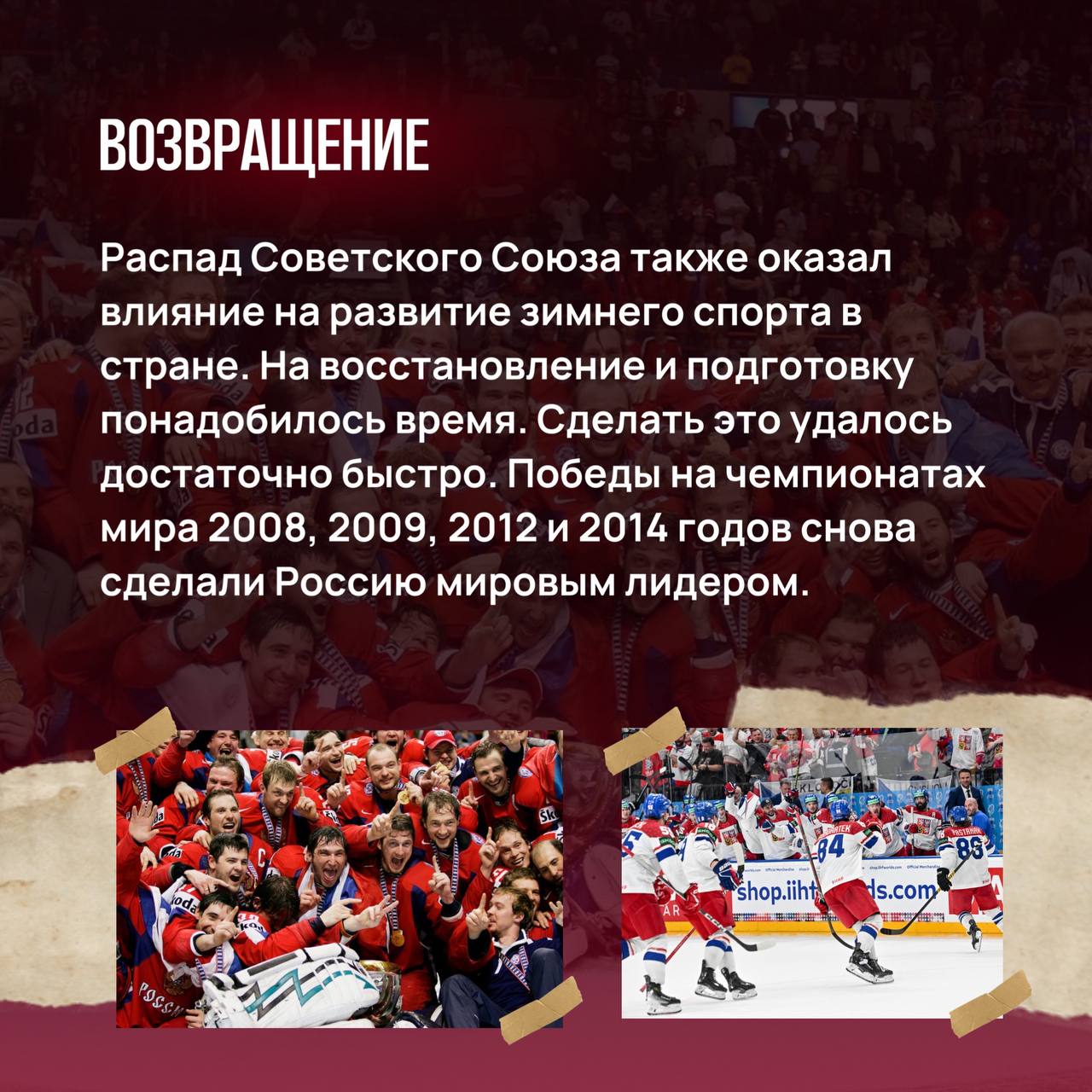 🏒От первых матчей на открытом льду до рекордов в НХЛ
