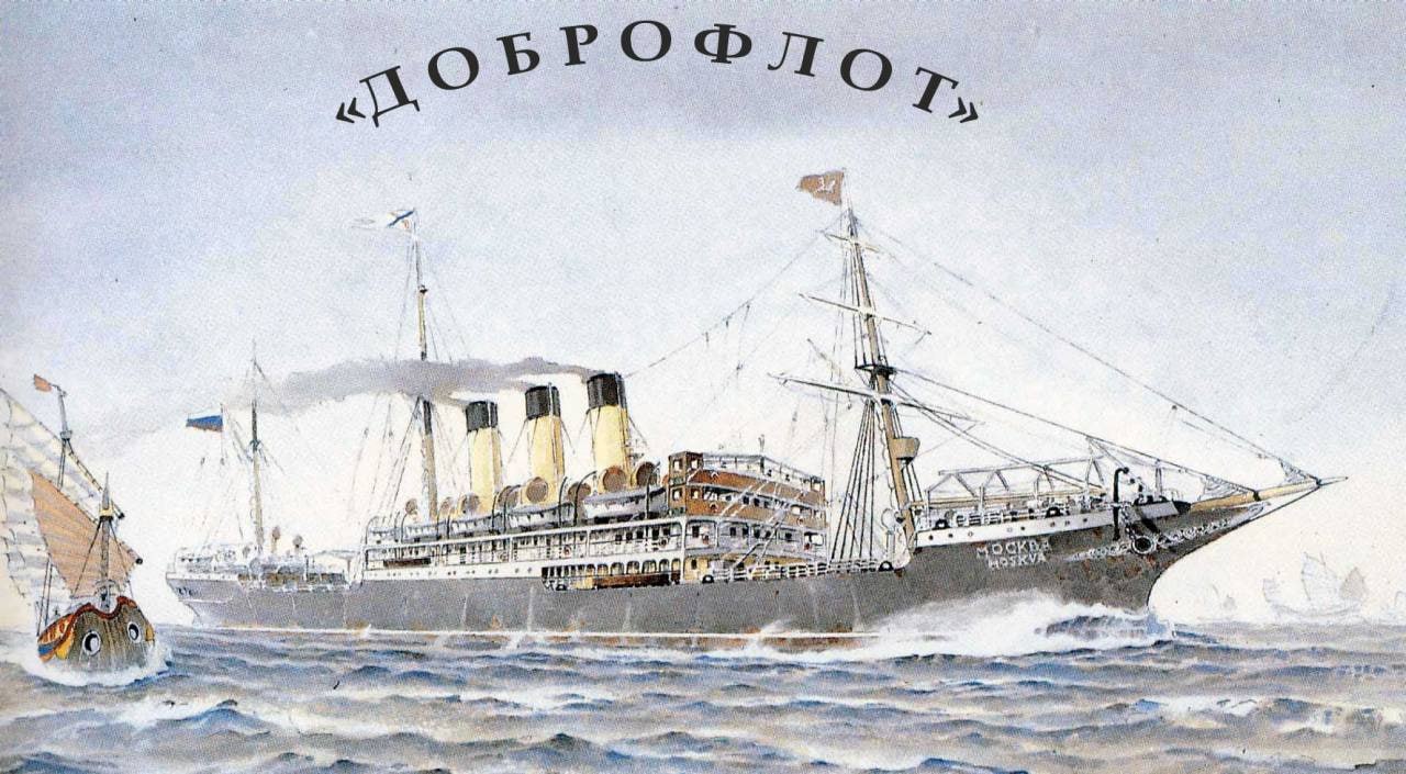 25 апреля 1880 года во Владивостоке открылось представительство «Добровольного флота» — первого национального пароходства