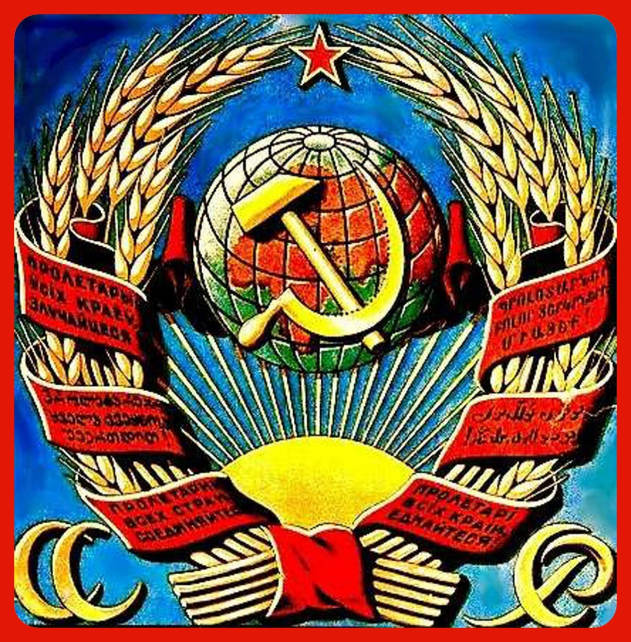 6 июля 1923 года Центральным Исполнительным Комитетом СССР был утверждён проект Конституции СССР, проект первого государственного герба, а также избрано первое советское правительство — Совет Народных Комиссаров во главе с В. И. Лениным.