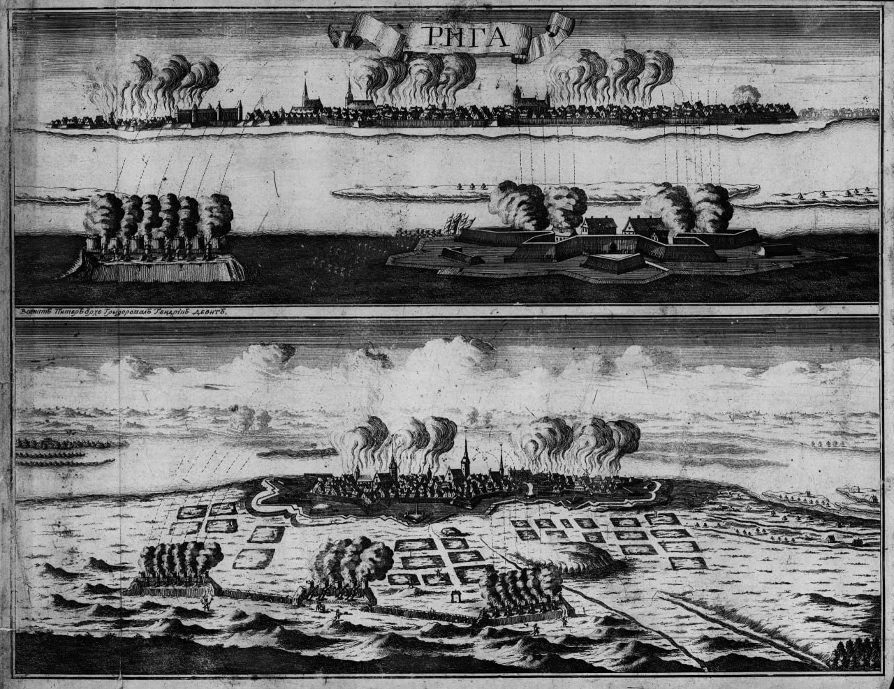 15 июля 1710 года русская армия под командованием Б. П. Шереметева взяла Ригу