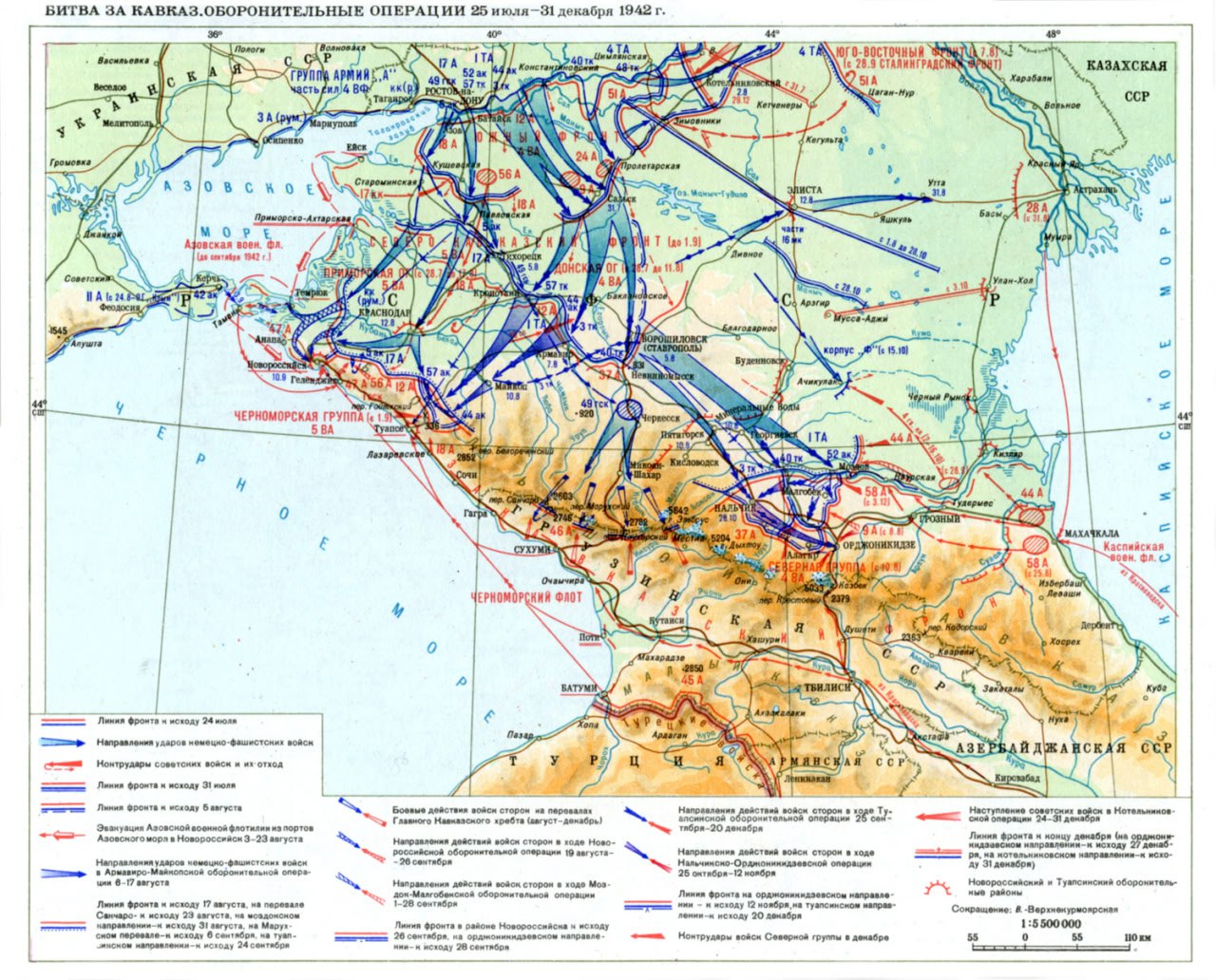 25 июля 1942 года — началась Северо-Кавказская оборонительная операция