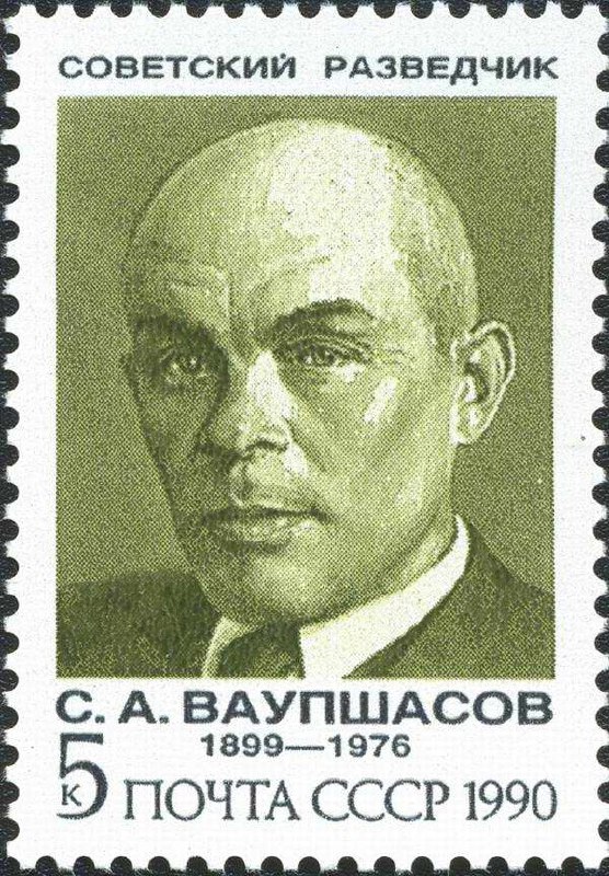 27 июля 1899 года родился Станислав Алексеевич Ваупшасов