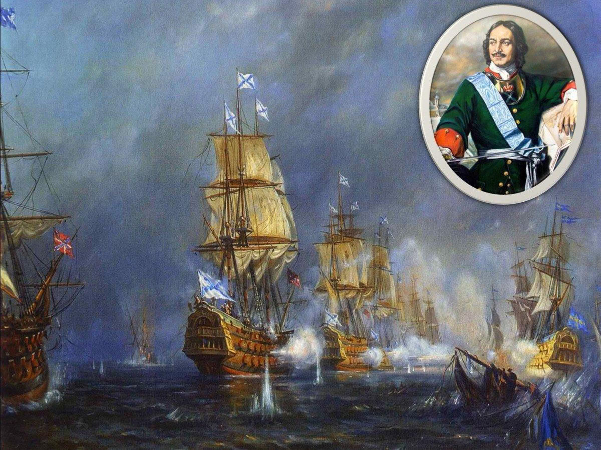 9 августа 1714 года — Гангутское сражение