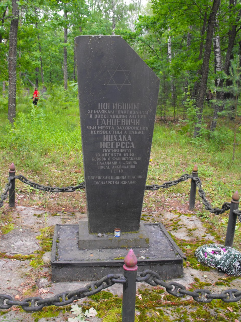 14 августа 1942 года фашистские оккупационные войска уничтожили гетто в Ганцевичах