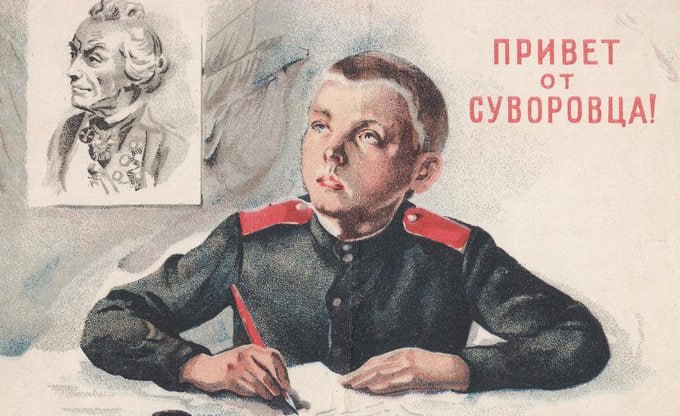 21 августа 1943 года в СССР было принято постановление об образовании суворовских и нахимовских училищ